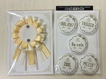 아이나나 10주년 앨범 특전