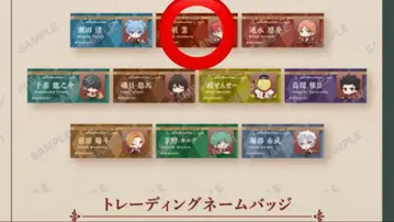 아크릴 네임 배지 암살교실 아카바네 카르마 스이파라 DISH UP