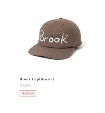 Brook Cap(Brown)