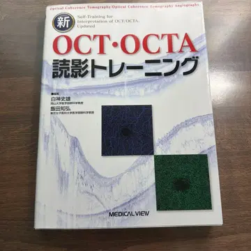 OCT OCTA 판독 트레이닝