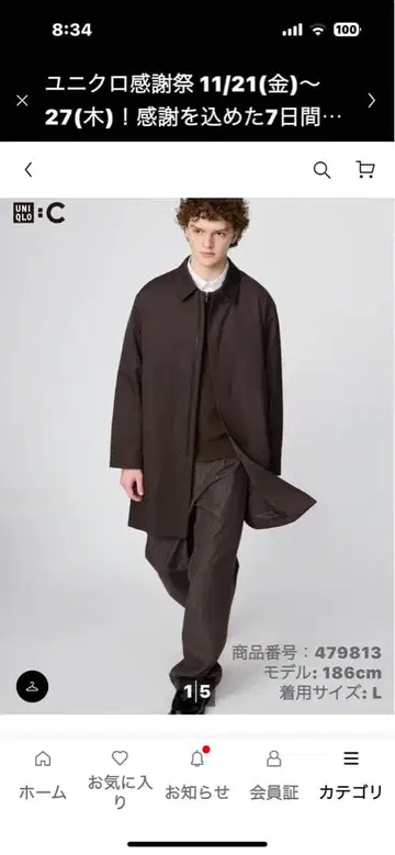 유니클로 C 퍼프 테크 하프 코트 L 다크 브라운