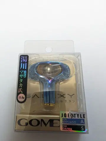 고메쿠사스 핸들 노브 ZG-T 시마노TypeA 다이와TypeS 대응