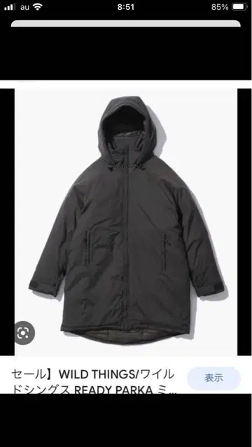 WILD THINGS 블랙 다운 자켓 L