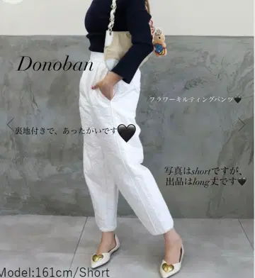 도노반 플라워 퀼팅 팬츠 롱 기장 화이트 완판템