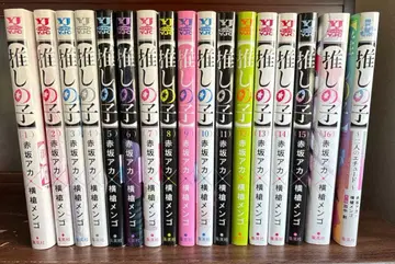 새상품급 최애의 아이 전16권 + 소설!!