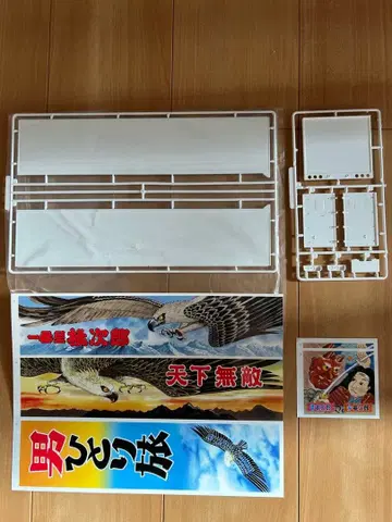 트랙 야로 이치반보시 데코토라 프라모델 도쿄 이치반보시