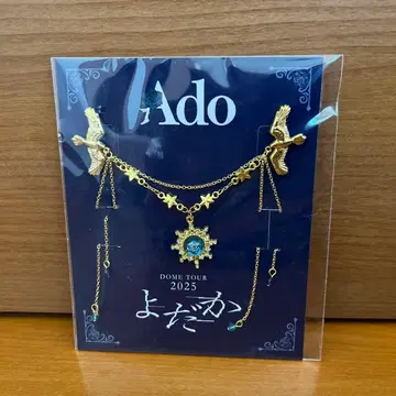 Ado DOME TOUR 2025 VIP 상품