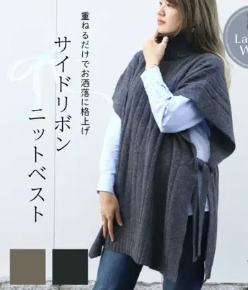 SO 라무스 울 혼방 터틀 와이드 니트 베스트 사이드 리본