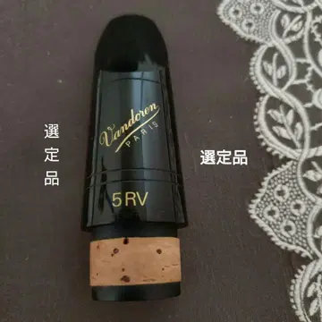 선정품 Vandoren 5RV 클라리넷 마우스피스