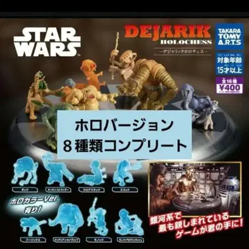 스타 워즈 데자릭 홀로 체스 홀로 컬러 ver. 8종 컴플리트