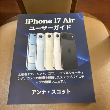 iPhone 17 Air 유저 가이드