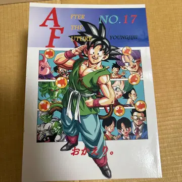 AFTER THE FUTURE 전권