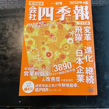 [ 와이드판 ] 회사 사계절 2025년 4집 가을호