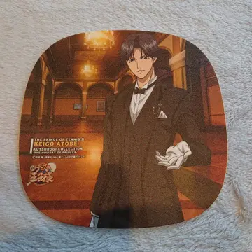 신 테니스의 왕자님 편안한 컬렉션 아토베 케이고