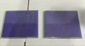 편 상집 하집 2매 세트