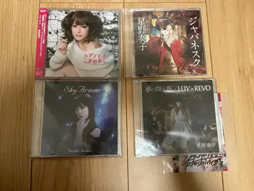 호시노 카나코 CD 4장 세트 덤 포함