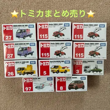 토미카 묶음 판매 11대