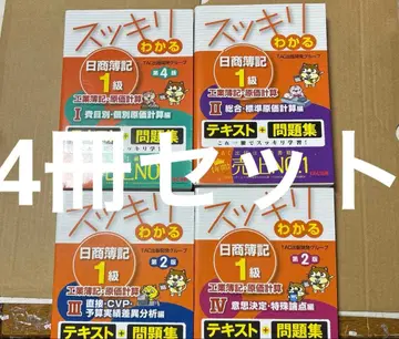 5029TM 깔끔하게 이해하는 일상 회계 1급 텍스트 문제집 4권 세트