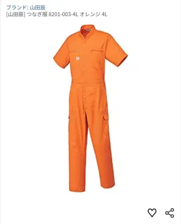 새상품 미사용 의류 작업복 8201-003-4L 오렌지 4L