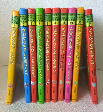 코단샤 이야기 그림책관 10권 세트 주먹밥 데구르르 이솝 우화