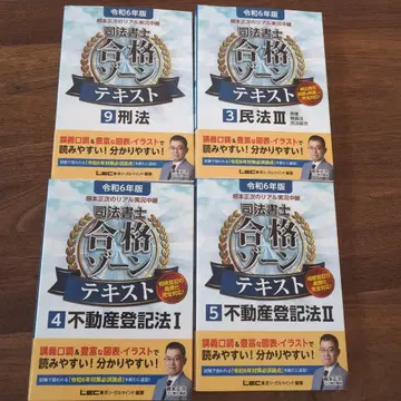 사법서사 합격 존 텍스트 세트 4권 세트
