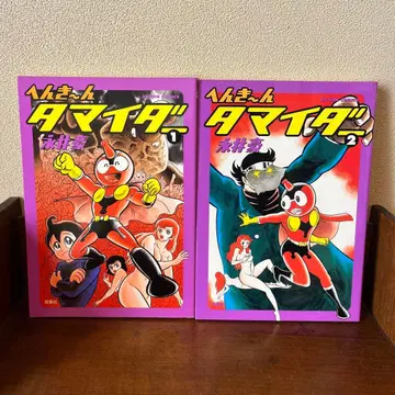 헨킨 타마다 2권 나가이 고