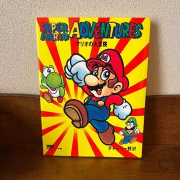 SUPER MARIO ADVENTURES 마리오의 대모험 찰리 노자와