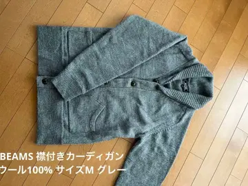새상품급 BEAMS 카라 부착 가디건 울 100% 사이즈 M 그레이