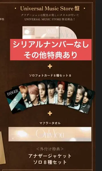 MAZZEL Only You UNIVERSAL MUSIC STORE반