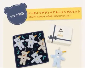 슈타이프 테디베어 키링 세트