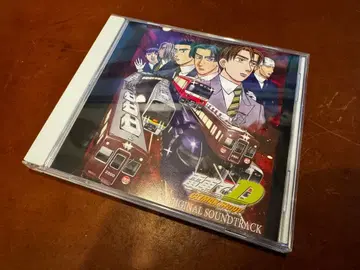 전차로 D 클라이맥스 스테이지 오리지널 사운드트랙