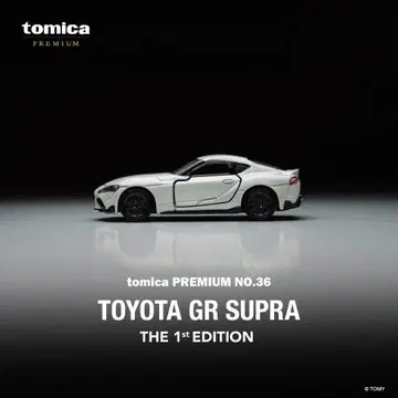 토미카 프리미엄 도요타 GR 수프라 제1판