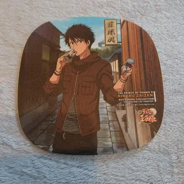 신 테니스의 왕자님 편안한 컬렉션 자이젠 히카루