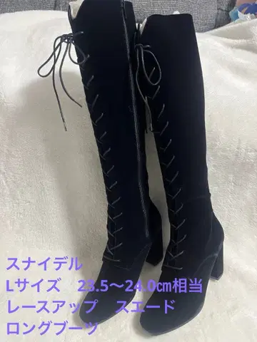스나이델 L 23.5~24.0 블랙 레이스업 스웨이드 롱 부츠
