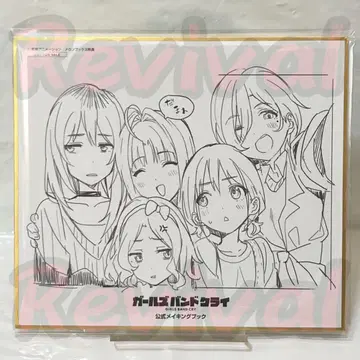 걸즈밴드클라이 공식 메이킹북 멜론북스 특전 미니 색지 1장