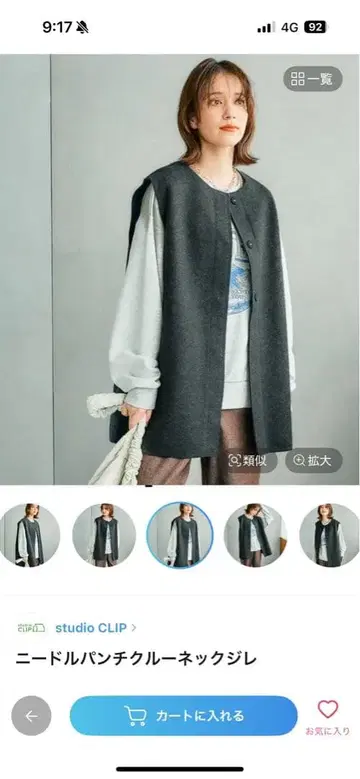 새상품급 studio CLIP 니들 펀치 크루넥 베스트