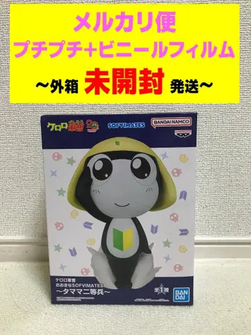 개구리 중사 케로로 오오키나 SOFVIMATES 타마마 이등병