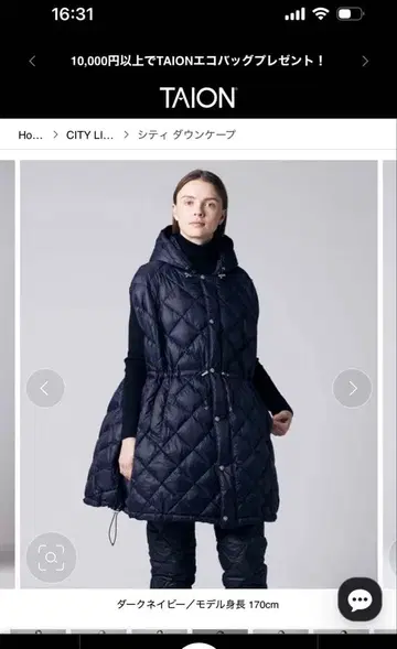 타이온 다운 판초