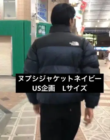 US 기획 눕시 자켓 네이비, 블랙 L 사이즈