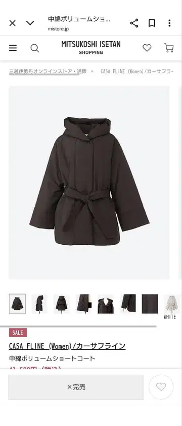 CASA FLINE 다크 브라운 숏코트