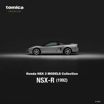토미카 프리미엄 Honda NSX-R (1992) 실버