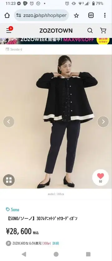 소노 3D 풀 디자인 가디건 블랙