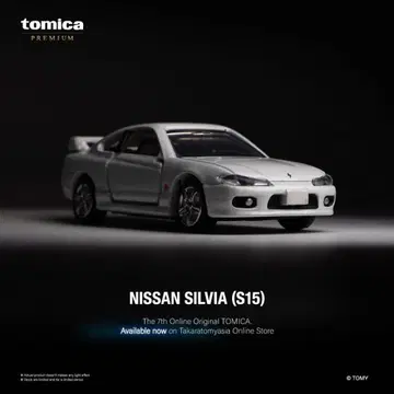 토미카 프리미엄 NISSAN SILVIA (S15) 타카라토미몰