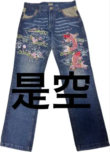 SEKU 데님 팬츠 잉어 자수 일본풍 패턴 사이즈 31