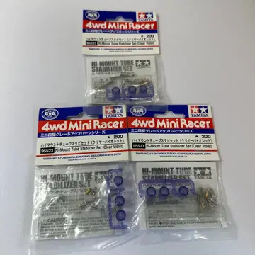 미니 사륜구동 스태빌라이저 보라색