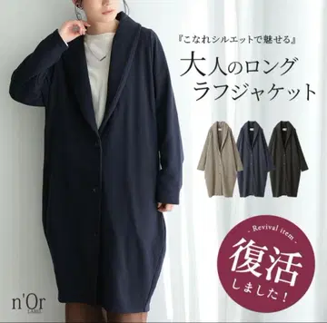 어른의 롱 러프 자켓 그레이지