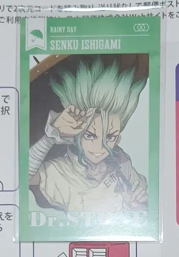 DMM Dr.STONE 이시가미 센쿠 W 찬스상 닥터스톤