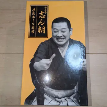 고콘테이 신초 라쿠고 작품집 CD