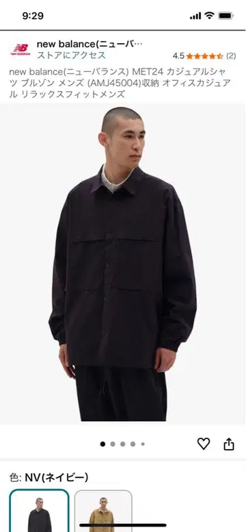 new balance(뉴발란스) MET24 캐주얼 셔츠