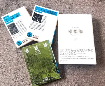 [ 세계 3대 행복론 ] 아란, 힐티, 러셀 저 세트 판매